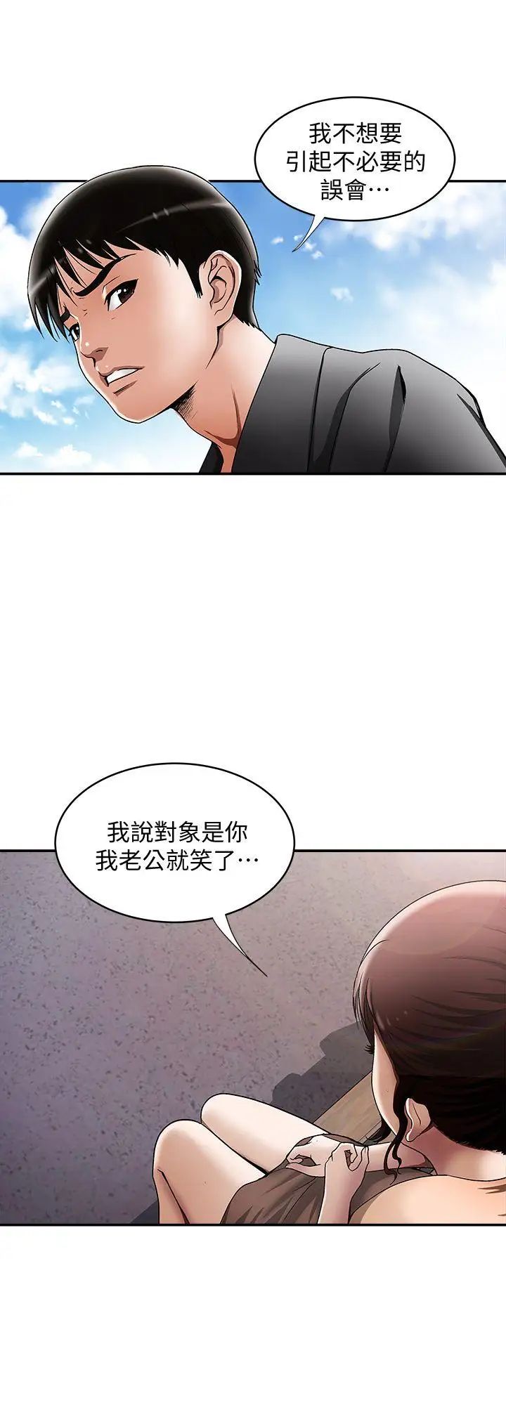 別人的老婆第16話-別人老婆的口技