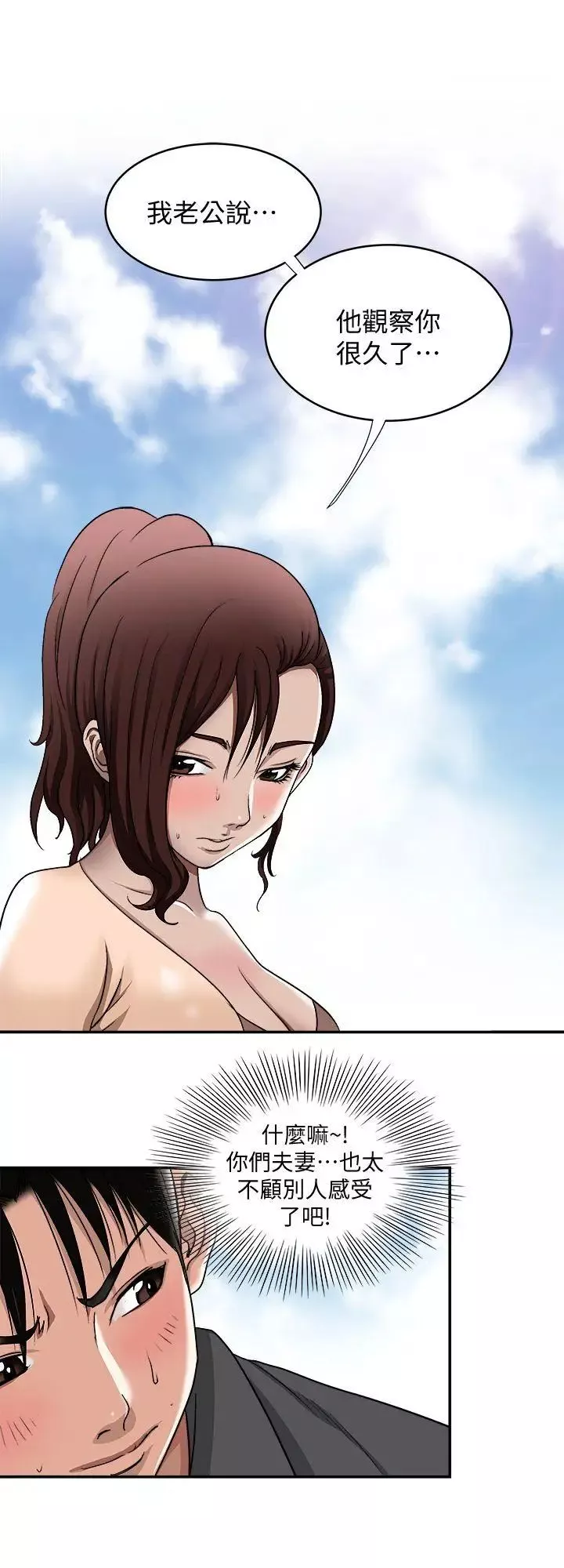別人的老婆第16話-別人老婆的口技