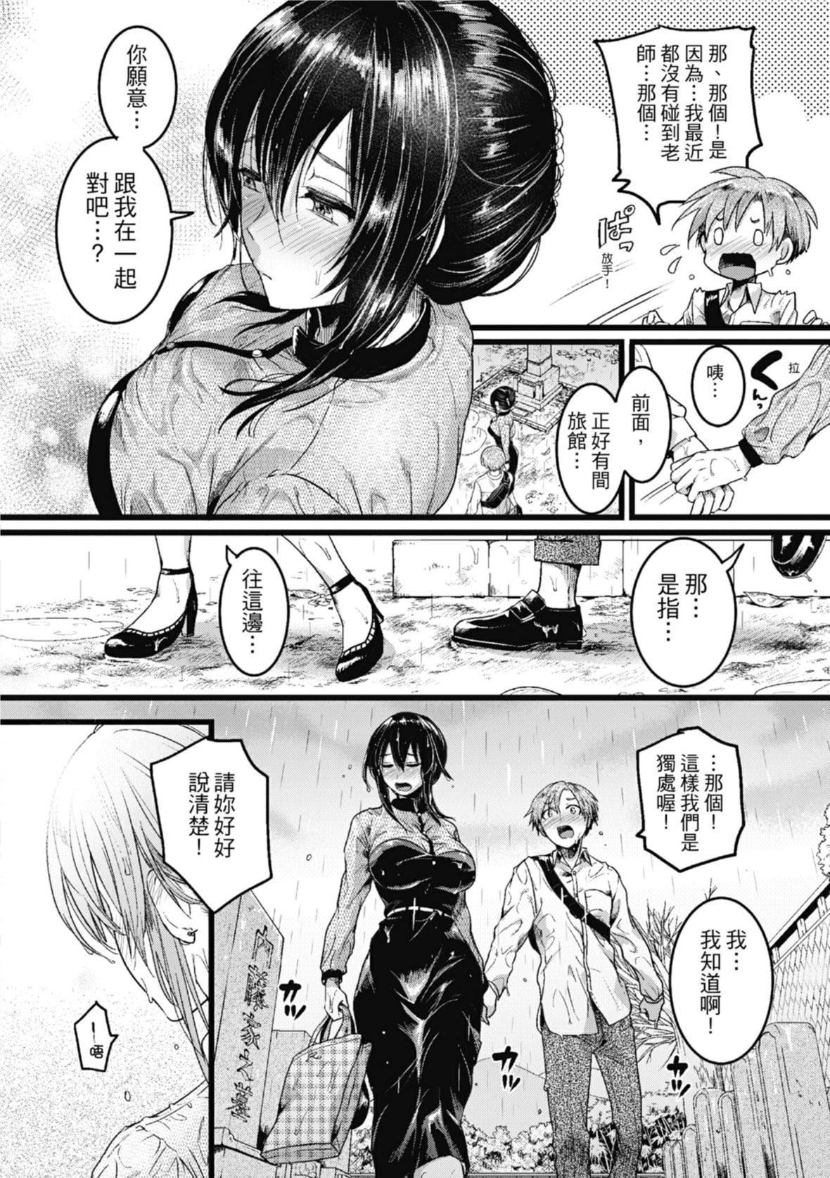 [doumou]恋やがて淫ら｜恋爱后就变淫荡瞭[中国翻訳][无修正][DL版][doumou]恋やがて淫ら｜恋爱后就变淫荡瞭[中国翻訳][无修正][DL版]