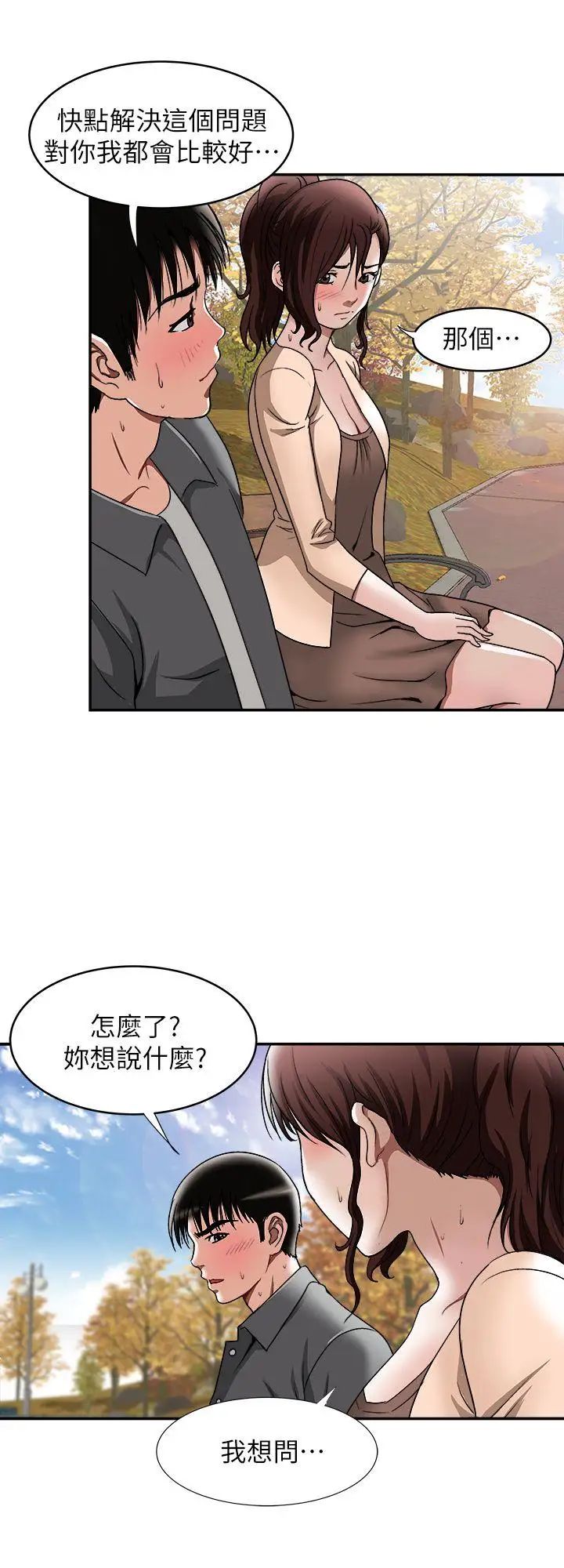 別人的老婆第16話-別人老婆的口技