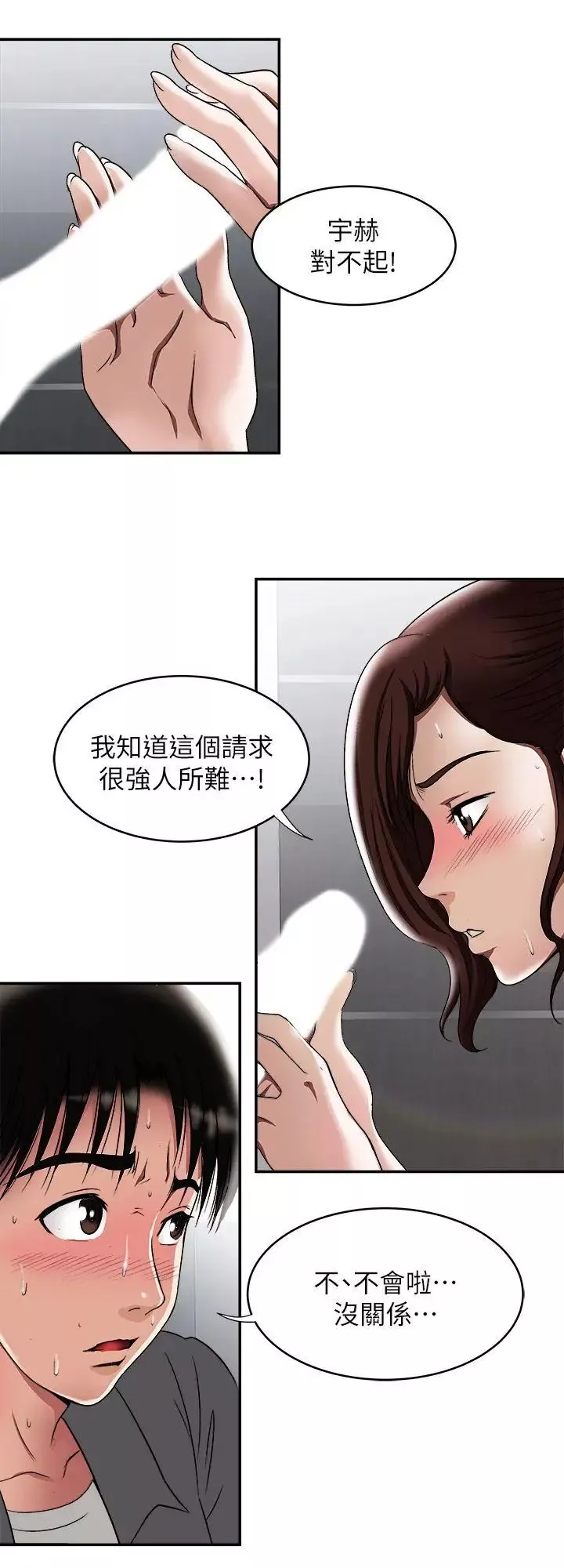 別人的老婆第16話-別人老婆的口技