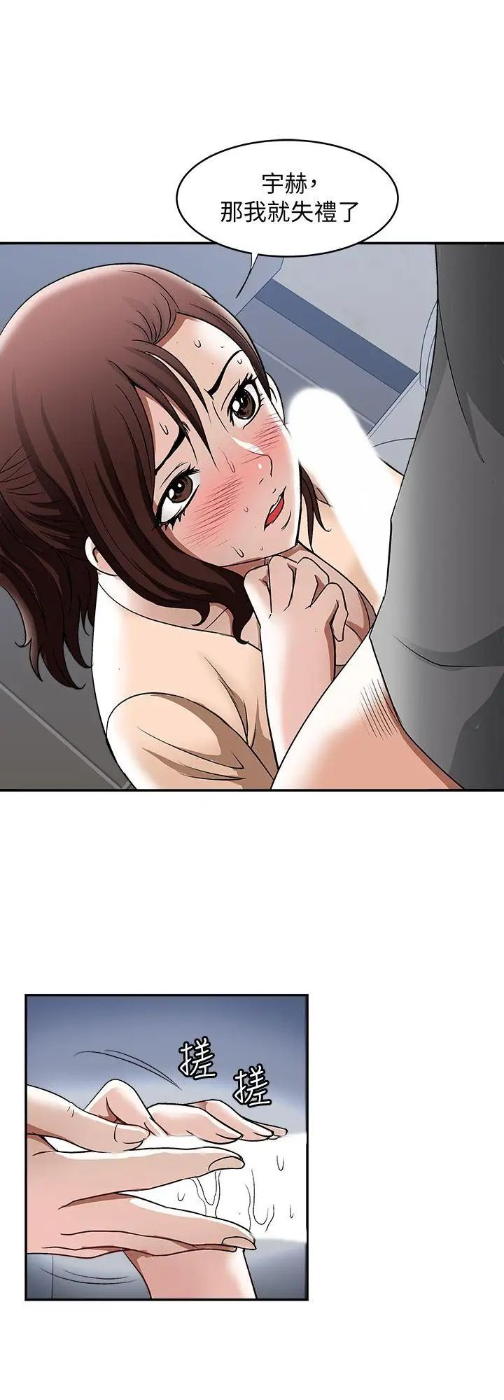 別人的老婆第16話-別人老婆的口技
