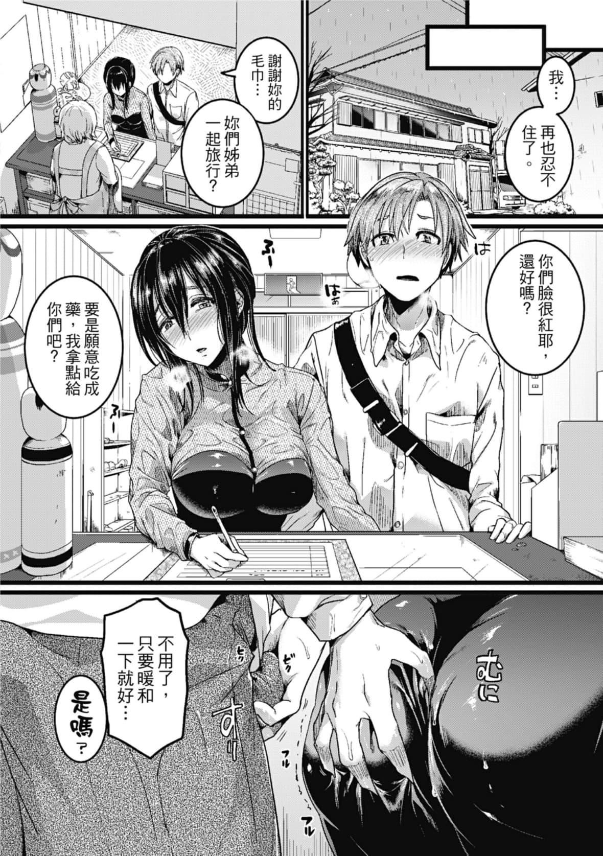 [doumou]恋やがて淫ら｜恋爱后就变淫荡瞭[中国翻訳][无修正][DL版][doumou]恋やがて淫ら｜恋爱后就变淫荡瞭[中国翻訳][无修正][DL版]