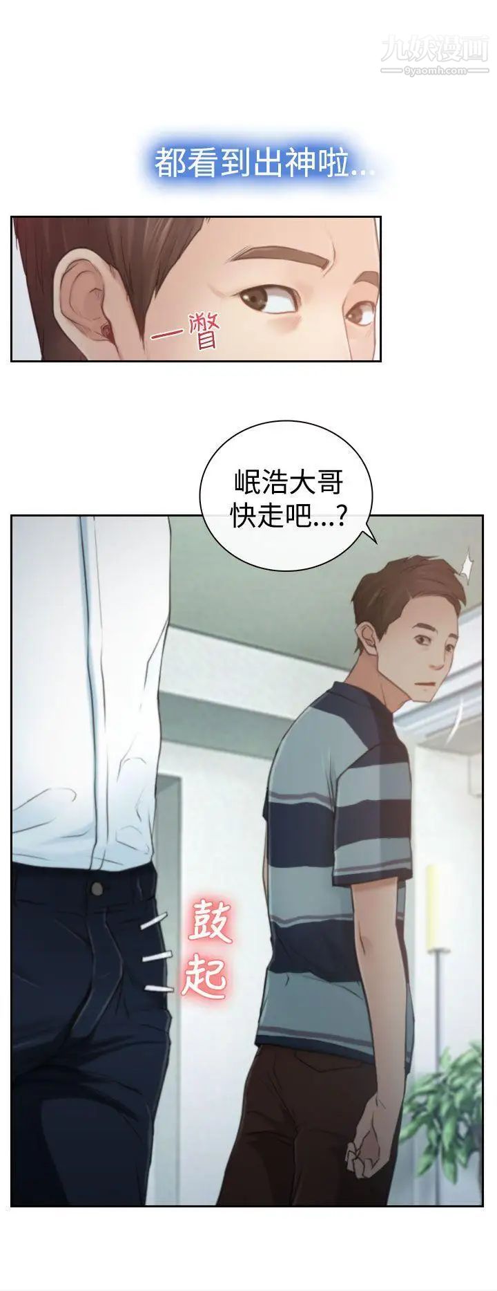 猜不透的心第12话