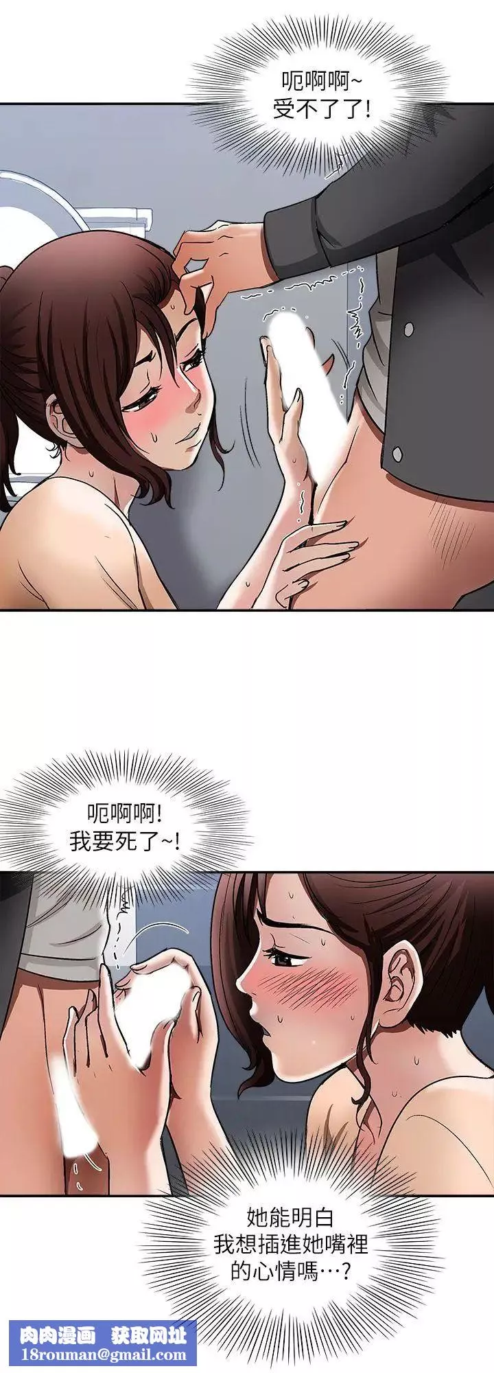 別人的老婆第16話-別人老婆的口技