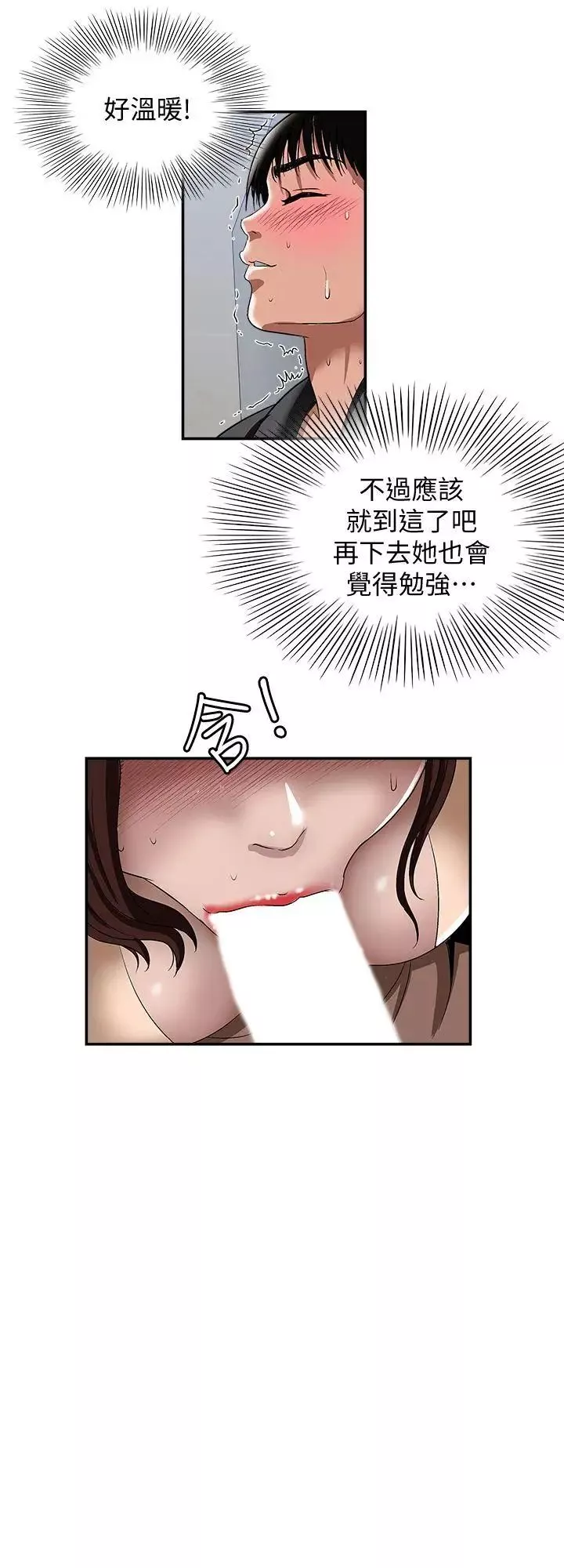 別人的老婆第16話-別人老婆的口技