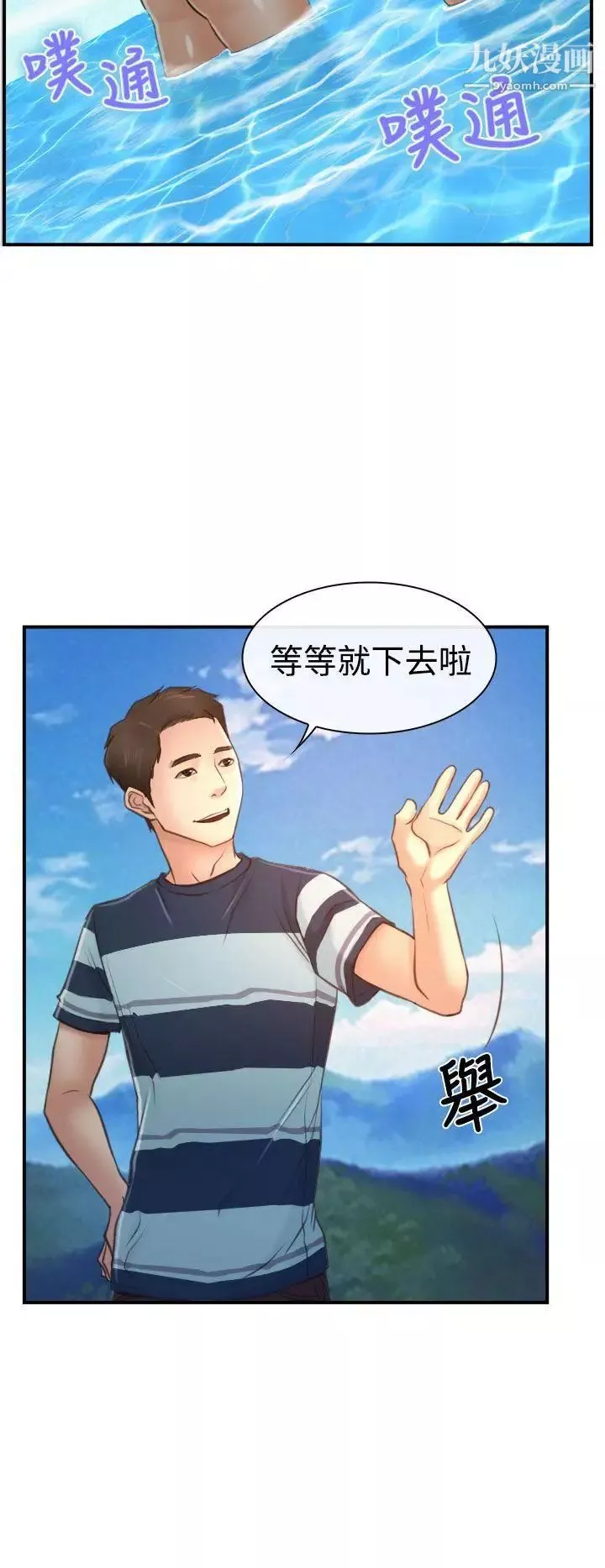 猜不透的心第13話