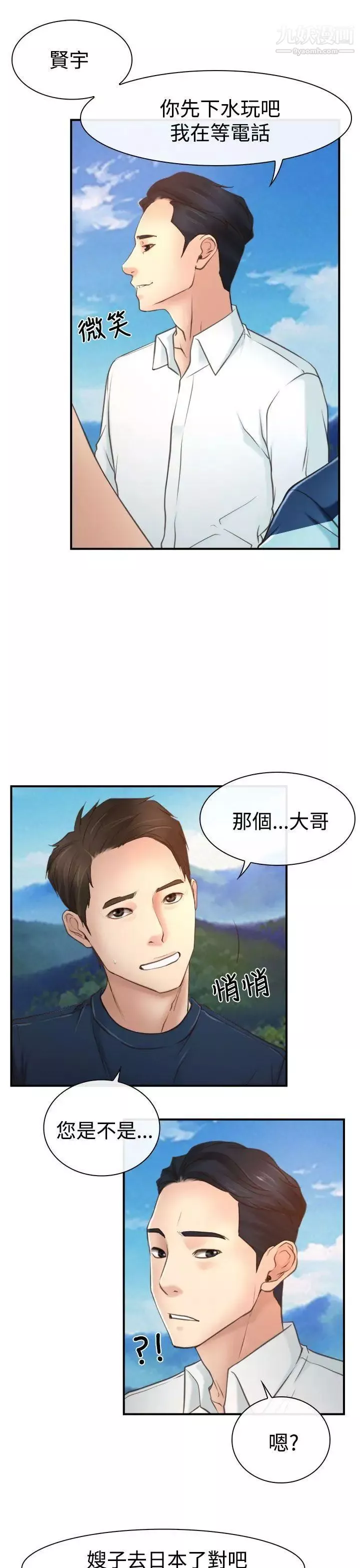 猜不透的心第13話
