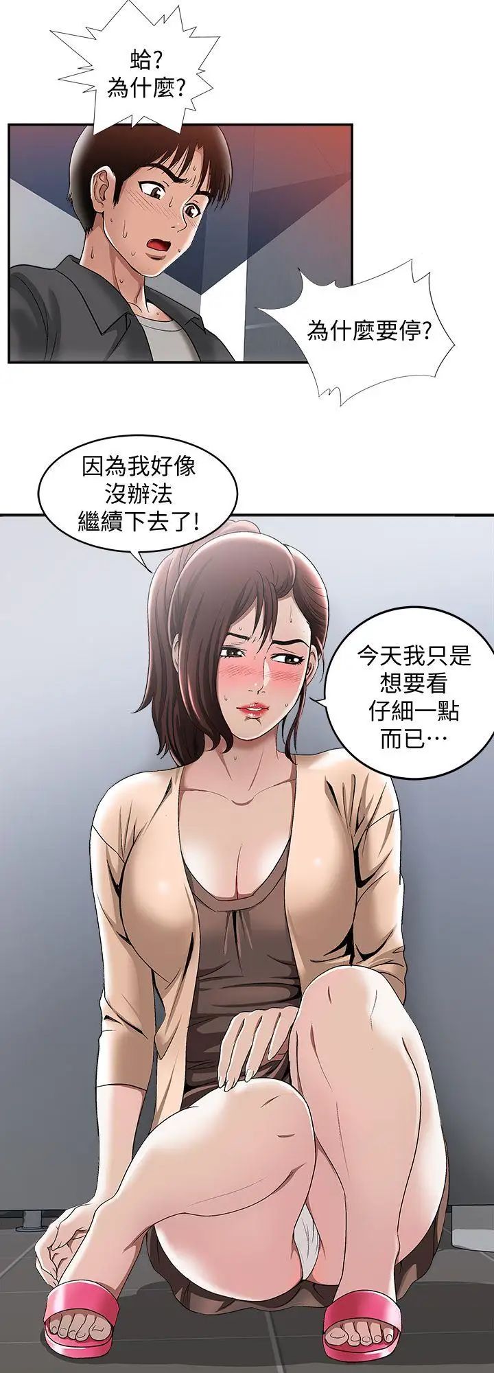 別人的老婆第16話-別人老婆的口技