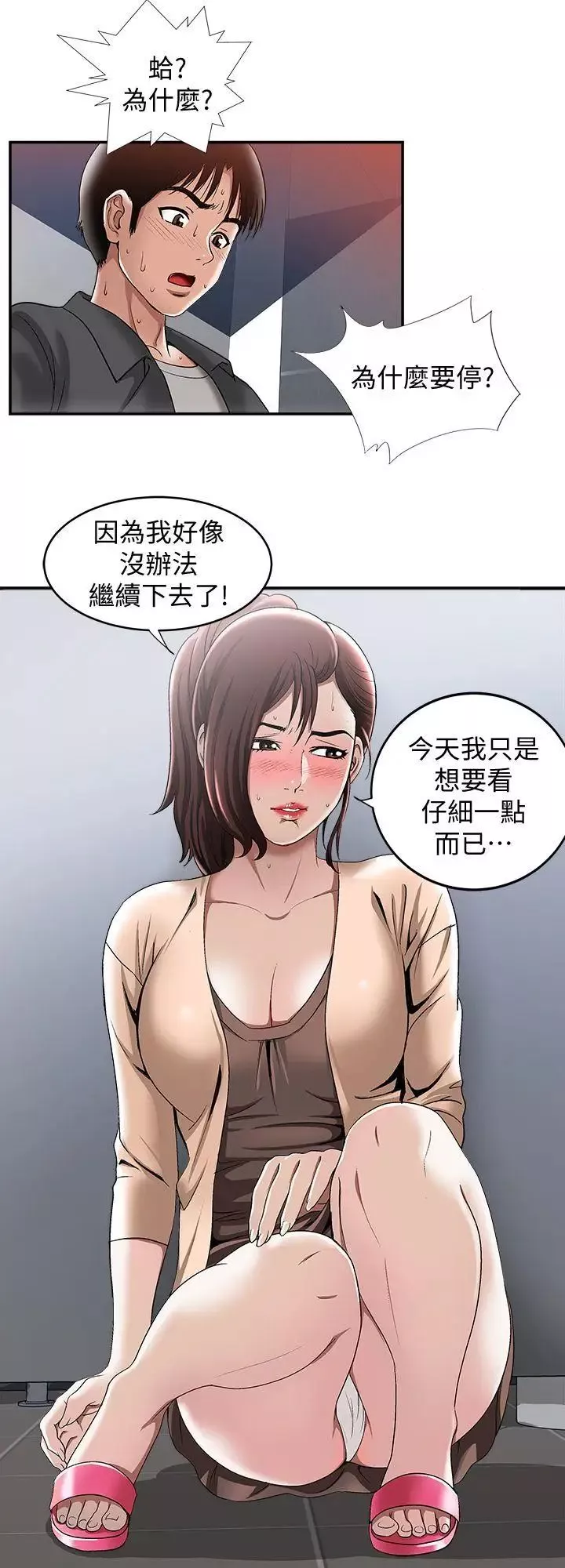 別人的老婆第16話-別人老婆的口技