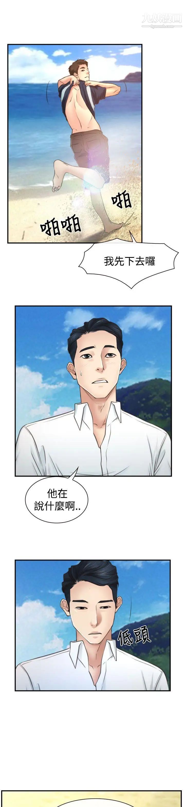 猜不透的心第13話