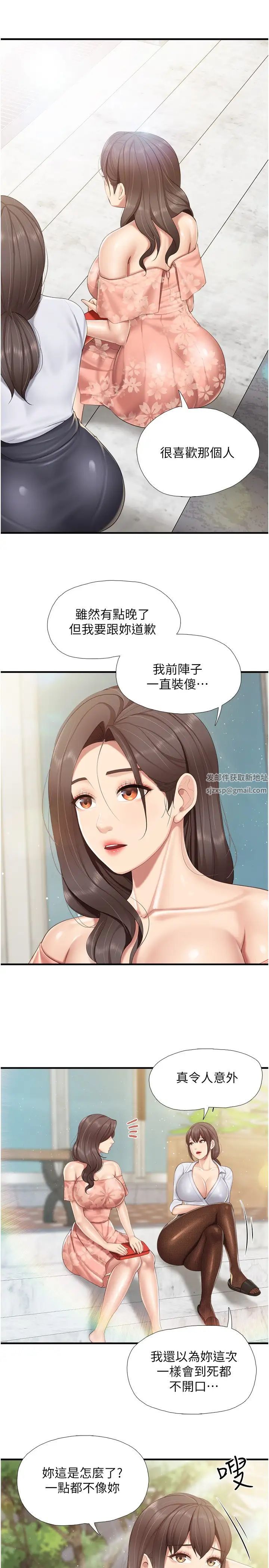 亲子餐厅的妈妈们第91话-永生难忘的汉江约会