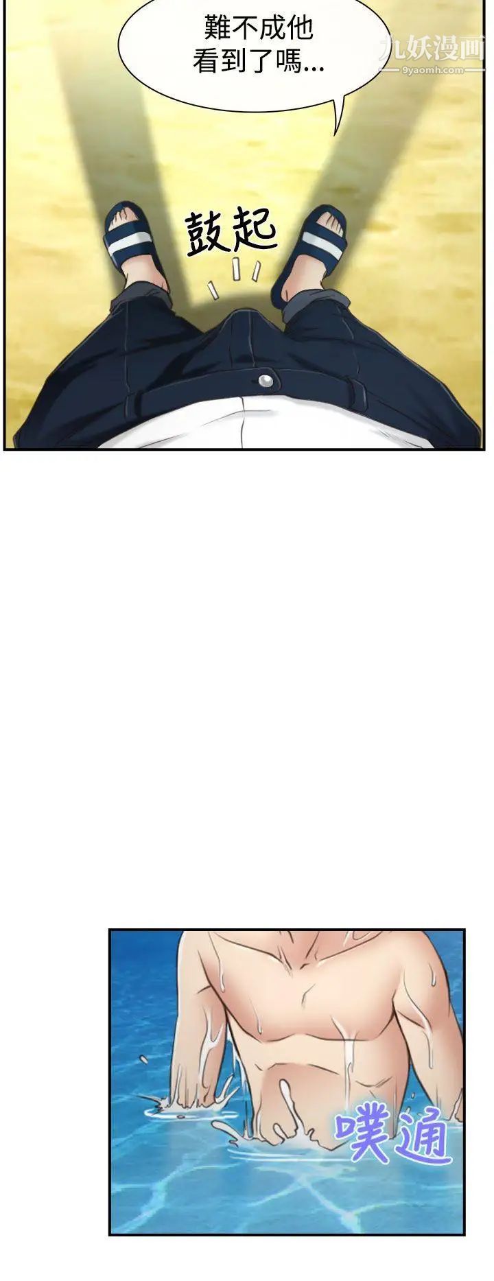 猜不透的心第13話