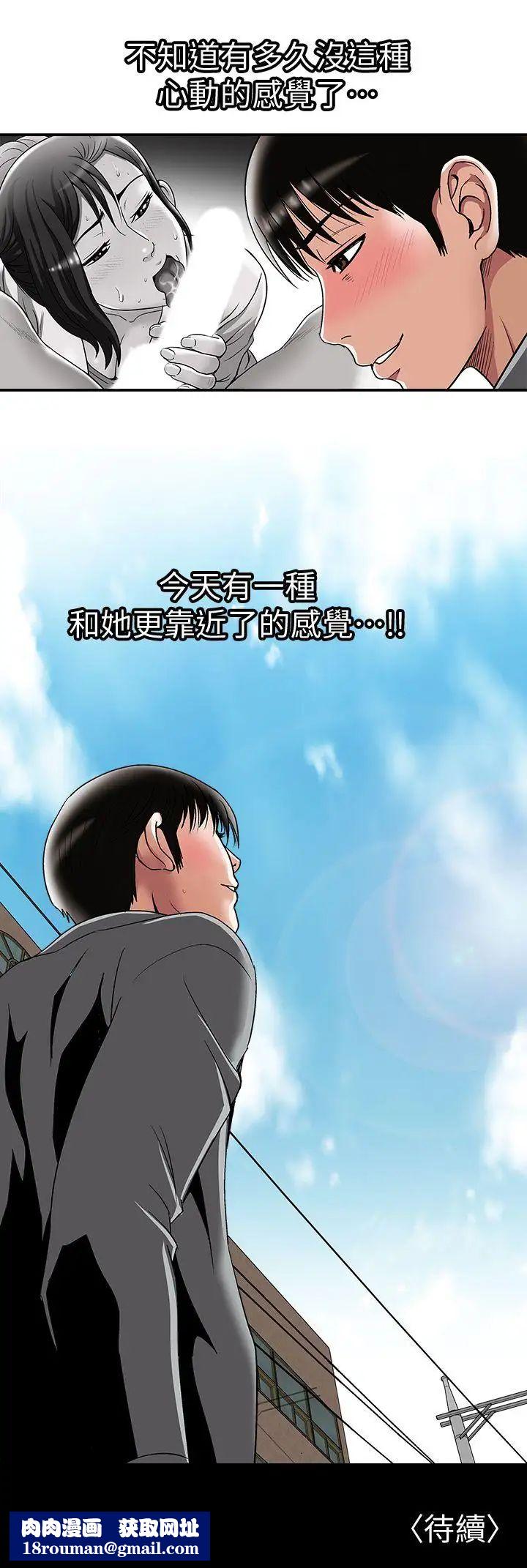 別人的老婆第16話-別人老婆的口技
