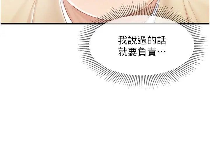 亲子餐厅的妈妈们第91话-永生难忘的汉江约会
