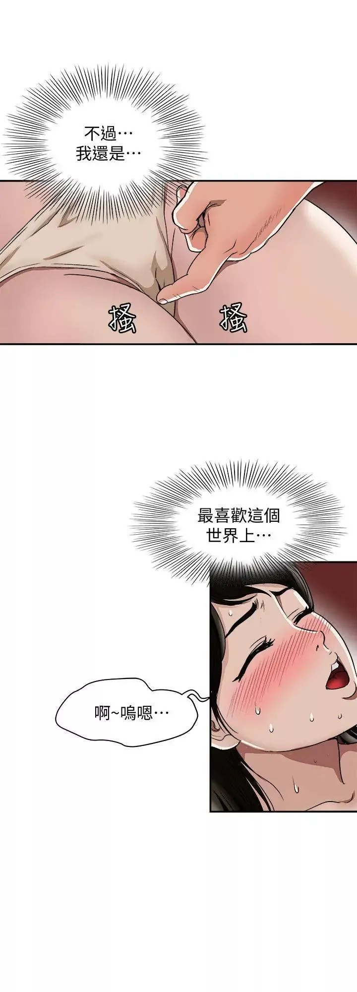 別人的老婆第17話-老婆身上沒有的滋味