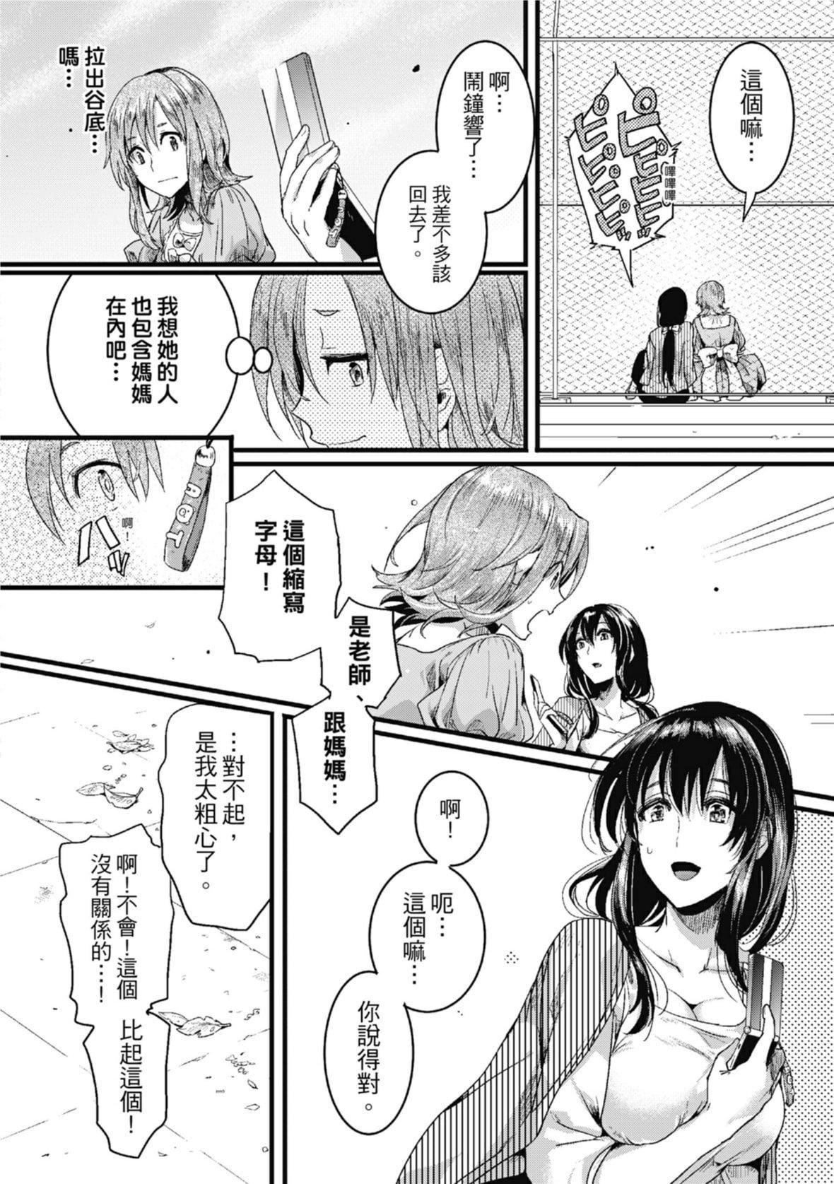 [doumou]恋やがて淫ら｜恋爱后就变淫荡瞭[中国翻訳][无修正][DL版][doumou]恋やがて淫ら｜恋爱后就变淫荡瞭[中国翻訳][无修正][DL版]