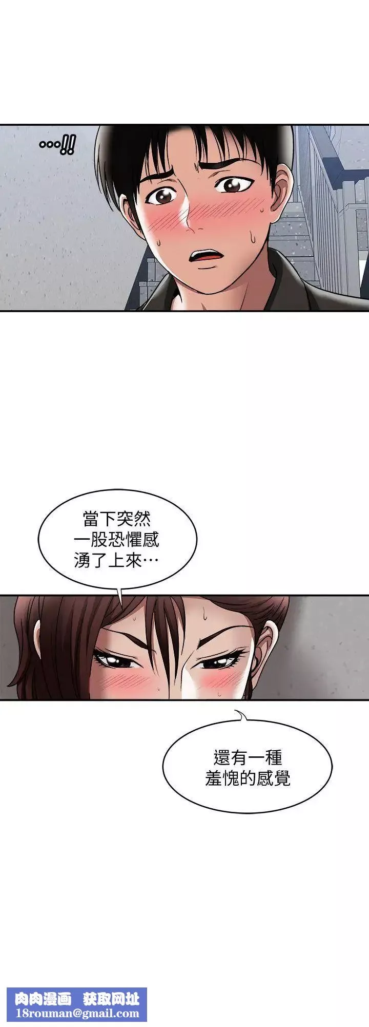 別人的老婆第17話-老婆身上沒有的滋味