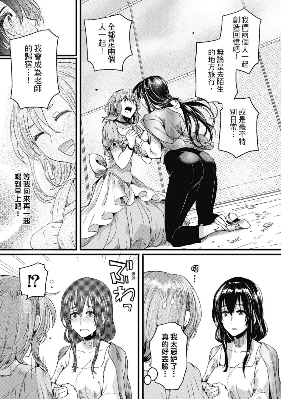 [doumou]戀やがて淫ら｜戀愛後就變淫蕩瞭[中國翻訳][無修正][DL版][doumou]戀やがて淫ら｜戀愛後就變淫蕩瞭[中國翻訳][無修正][DL版]