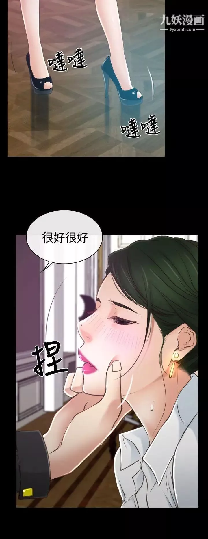 猜不透的心第13話