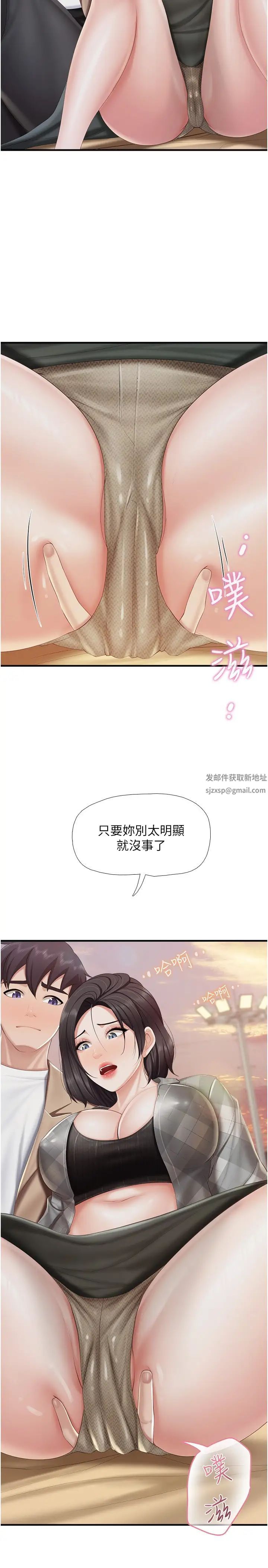 亲子餐厅的妈妈们第92话-被发现也没关係,快进来