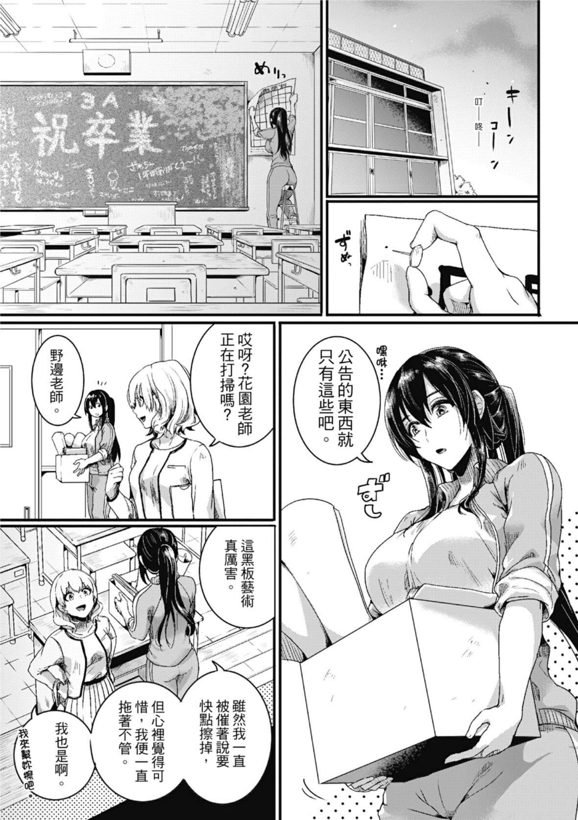 [doumou]恋やがて淫ら｜恋爱后就变淫荡瞭[中国翻訳][无修正][DL版][doumou]恋やがて淫ら｜恋爱后就变淫荡瞭[中国翻訳][无修正][DL版]