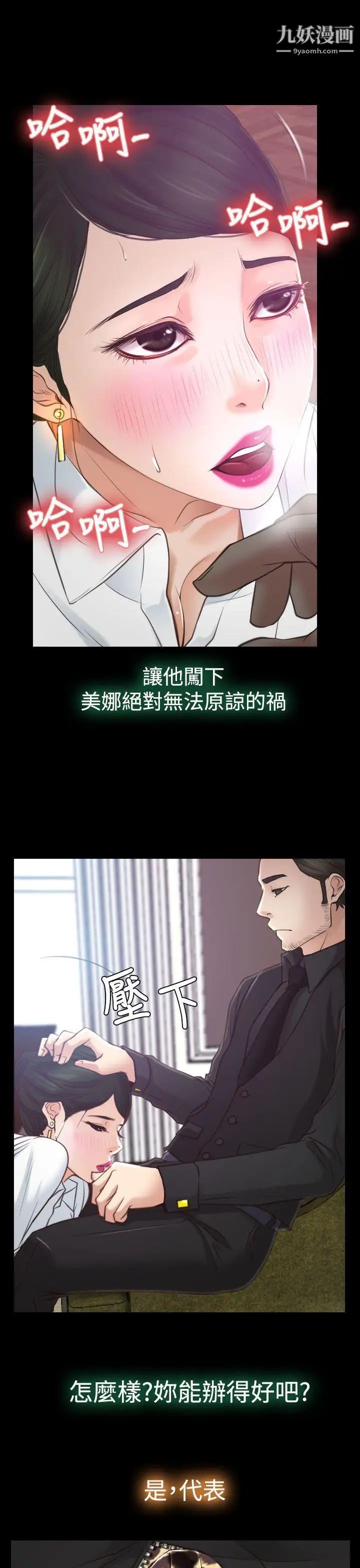 猜不透的心第13話
