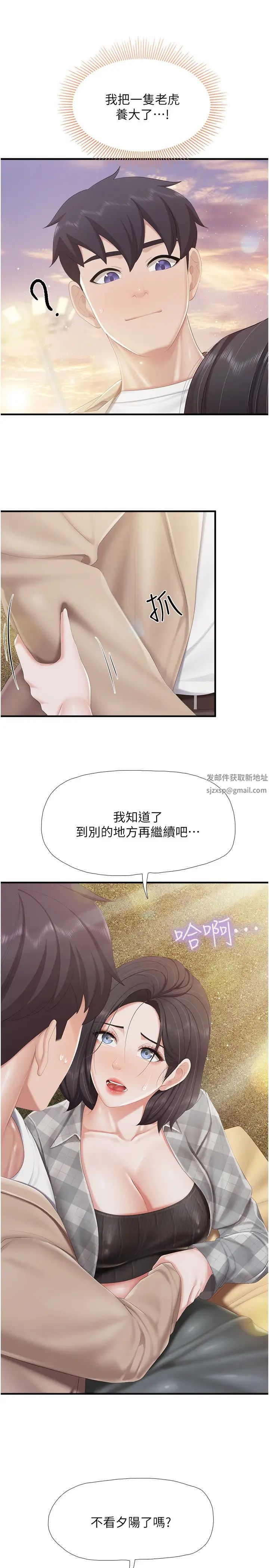 亲子餐厅的妈妈们第92话-被发现也没关係,快进来