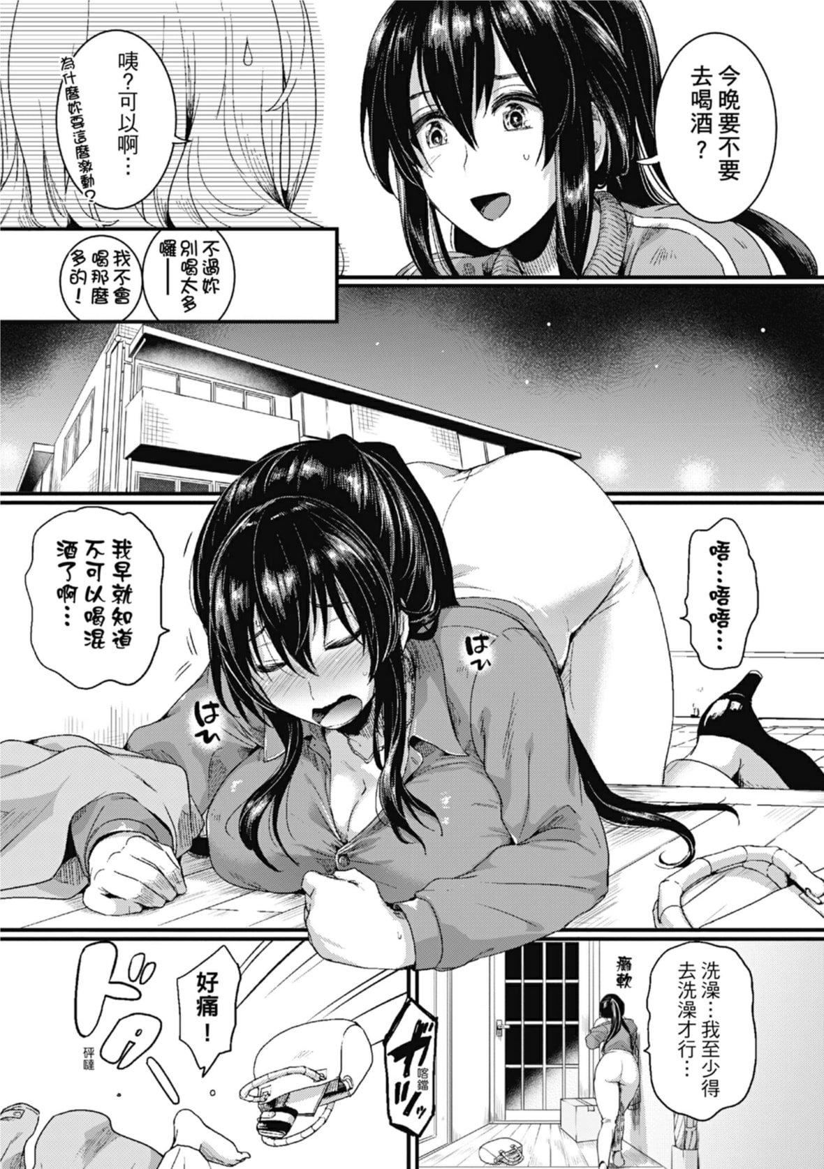 [doumou]恋やがて淫ら｜恋爱后就变淫荡瞭[中国翻訳][无修正][DL版][doumou]恋やがて淫ら｜恋爱后就变淫荡瞭[中国翻訳][无修正][DL版]