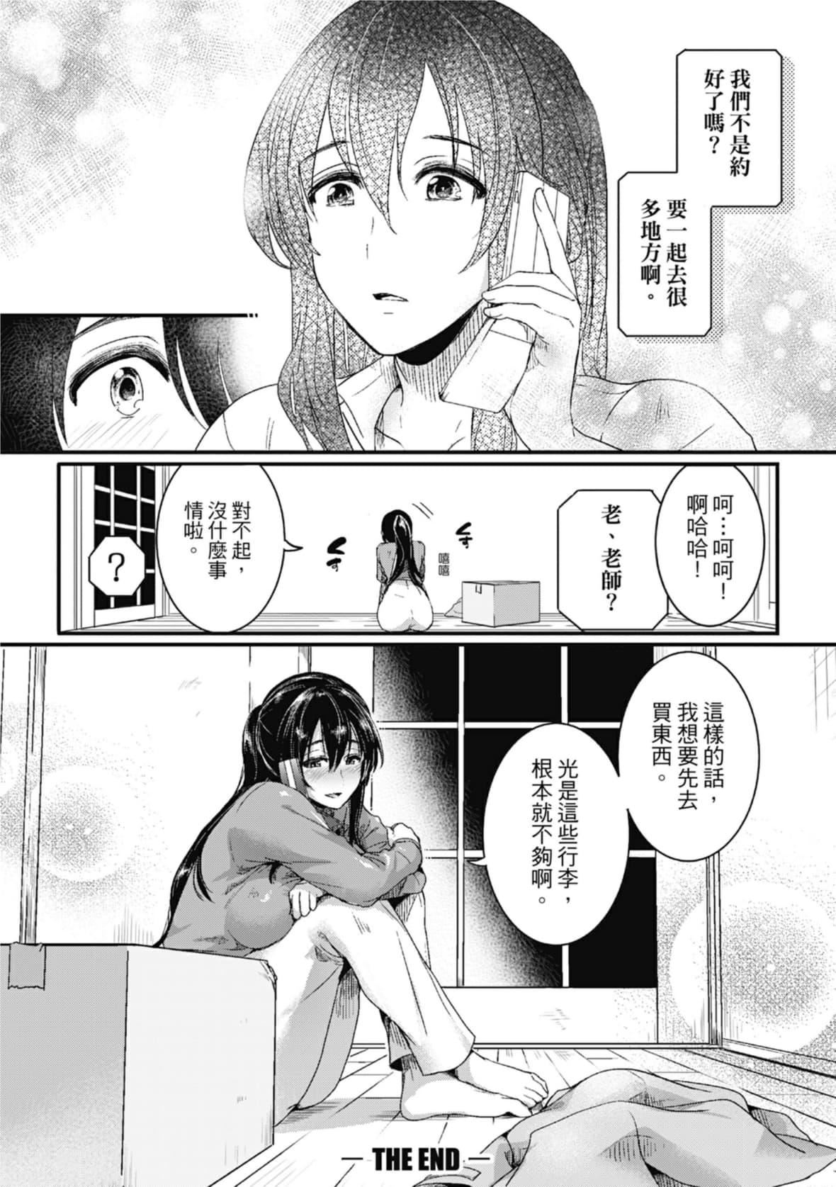 [doumou]恋やがて淫ら｜恋爱后就变淫荡瞭[中国翻訳][无修正][DL版][doumou]恋やがて淫ら｜恋爱后就变淫荡瞭[中国翻訳][无修正][DL版]