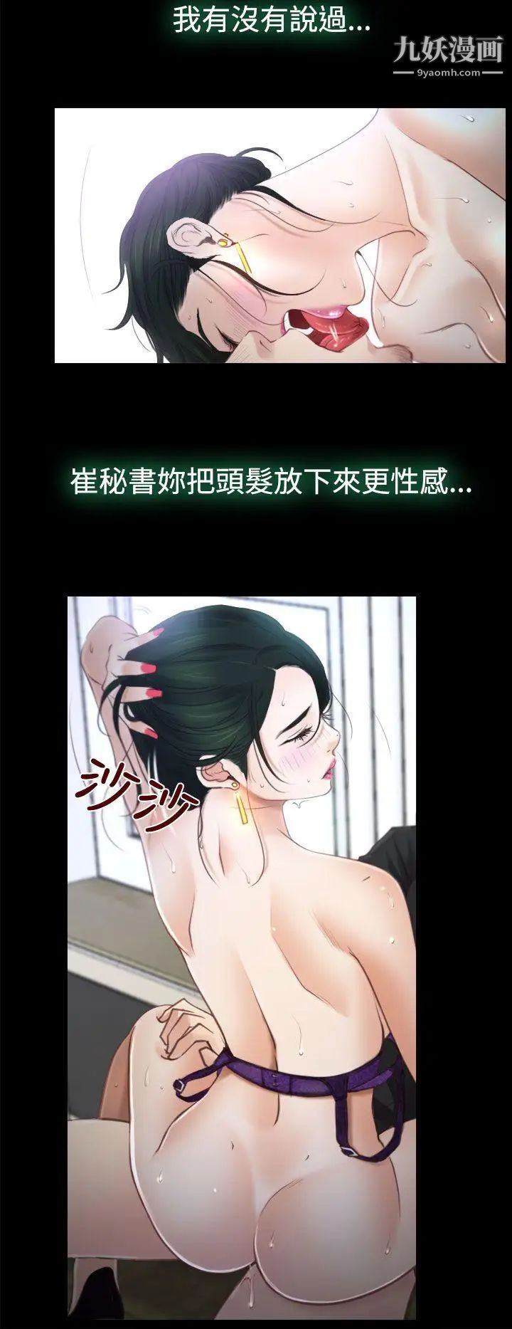 猜不透的心第14话