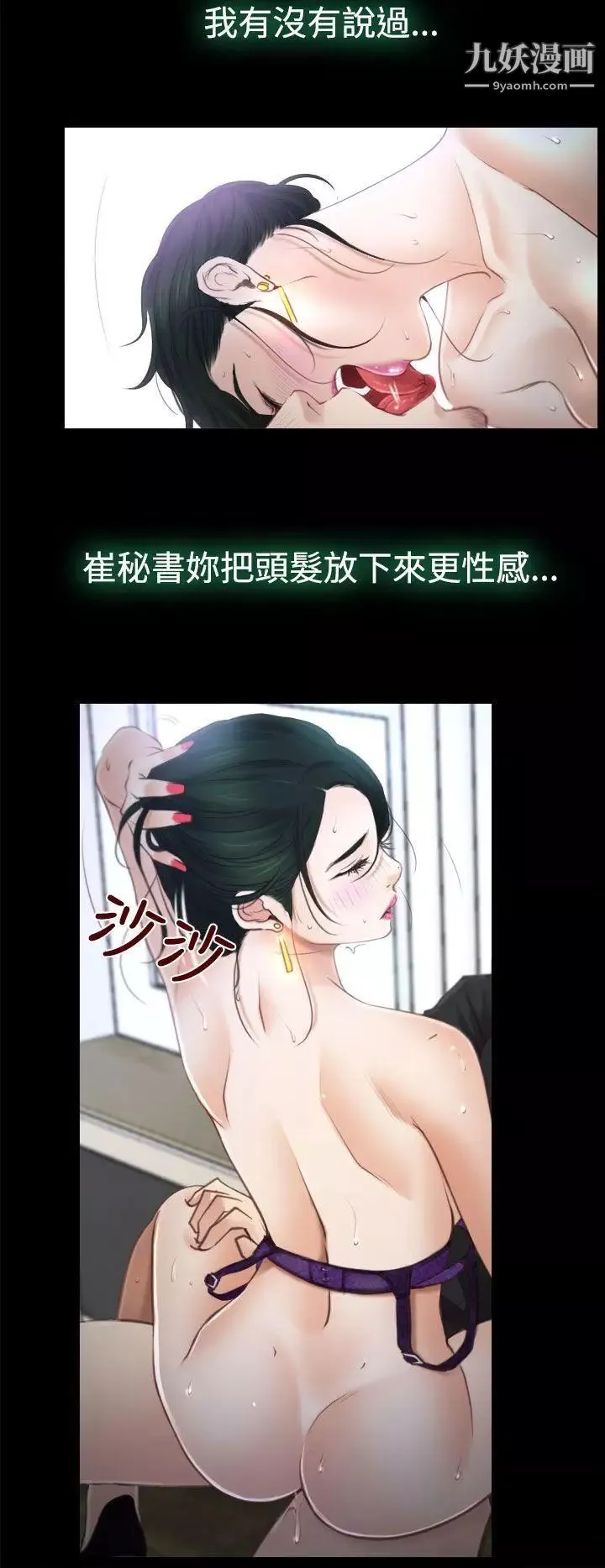 猜不透的心第14話