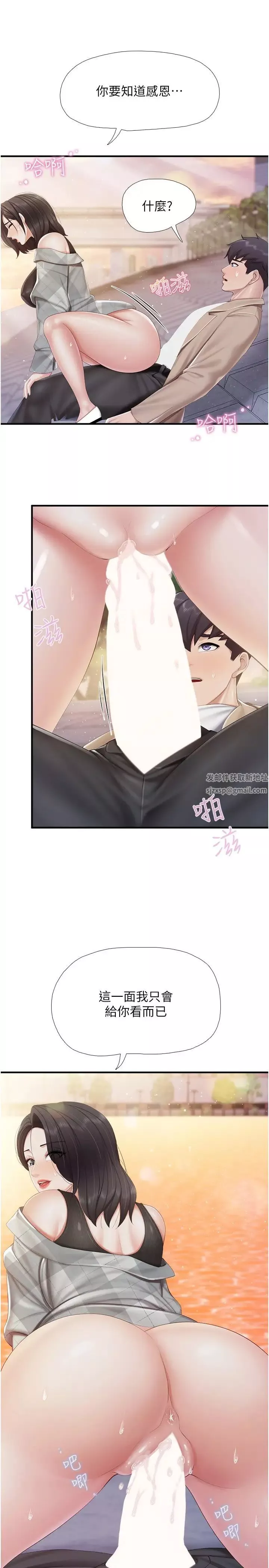 親子餐廳的媽媽們第92話-被發現也沒關係，快進來