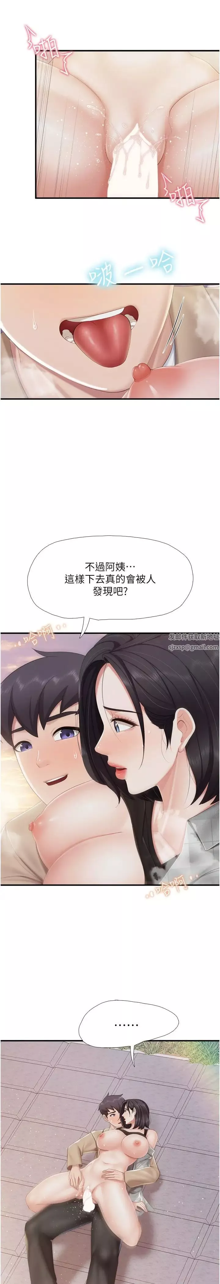 親子餐廳的媽媽們第92話-被發現也沒關係，快進來