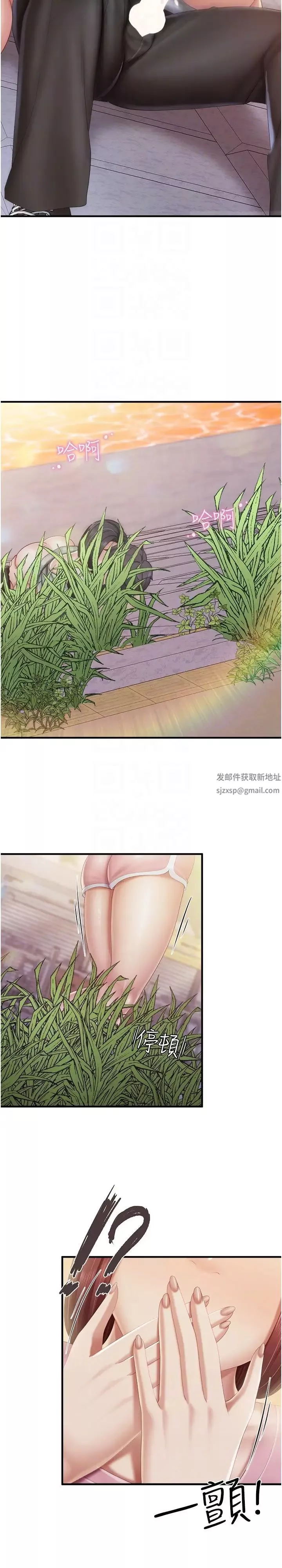 親子餐廳的媽媽們第92話-被發現也沒關係，快進來