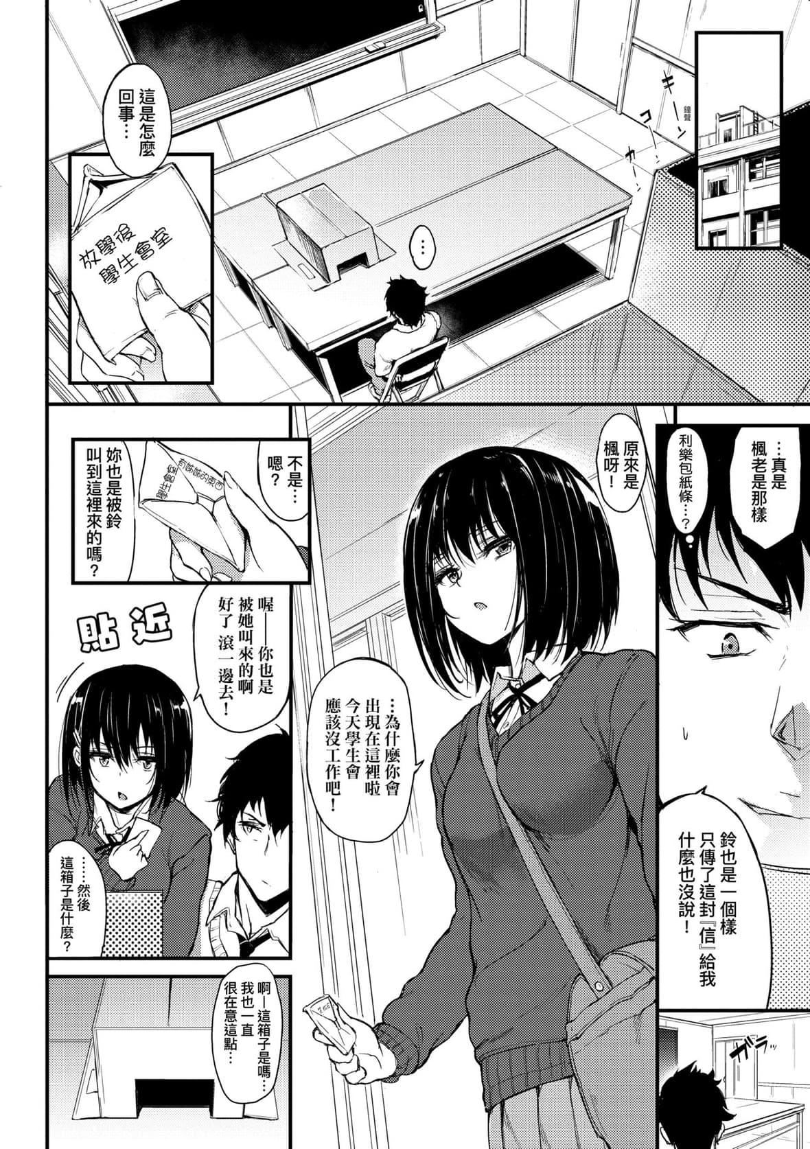 [きょくちょ]らぶりー♥️｜珍愛絕頂♥️[中國翻訳][DL版][きょくちょ]らぶりー♥️｜珍愛絕頂♥️[中國翻訳][DL版]