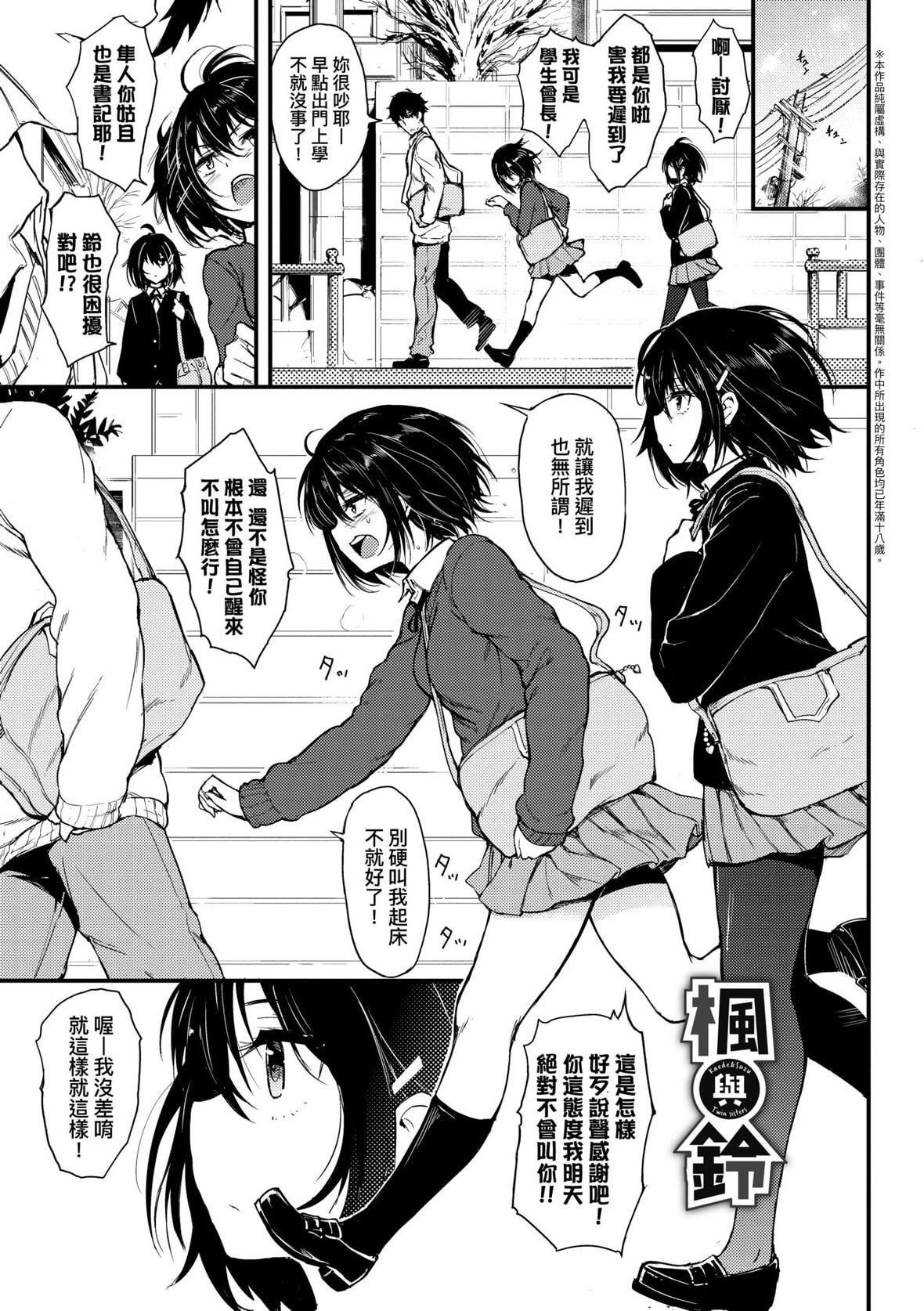 [きょくちょ]らぶりー♥️｜珍爱绝顶♥️[中国翻訳][DL版][きょくちょ]らぶりー♥️｜珍爱绝顶♥️[中国翻訳][DL版]