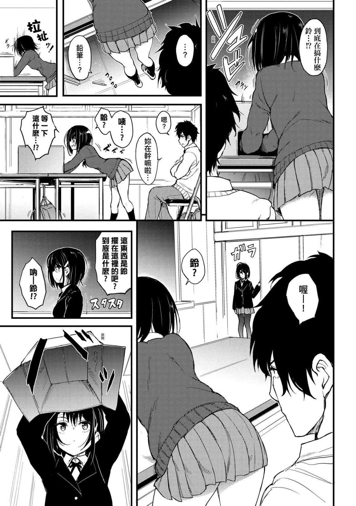 [きょくちょ]らぶりー♥️｜珍爱绝顶♥️[中国翻訳][DL版][きょくちょ]らぶりー♥️｜珍爱绝顶♥️[中国翻訳][DL版]