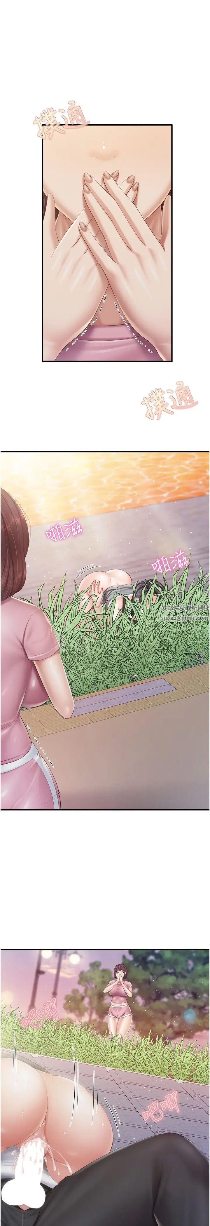 亲子餐厅的妈妈们第93话-亲眼看到现场野炮