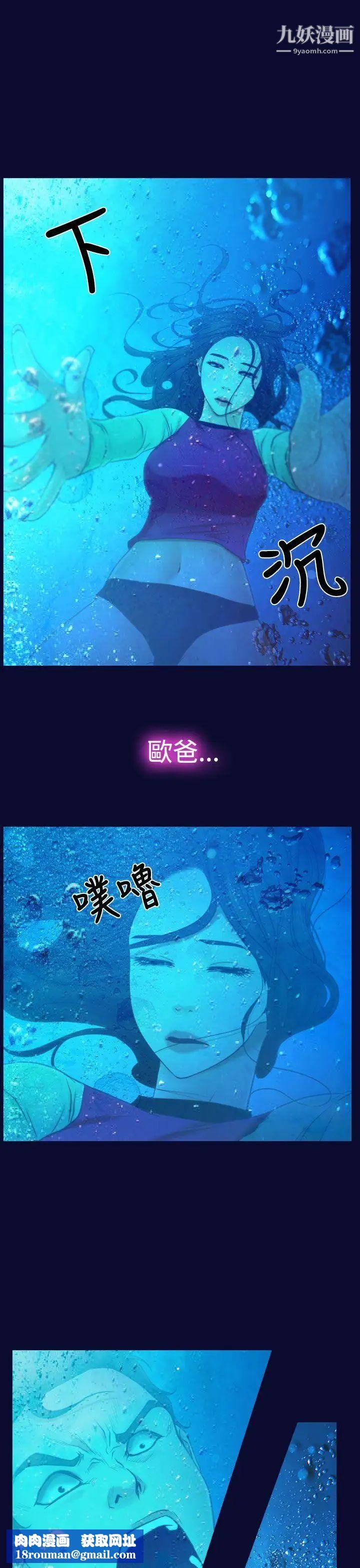 猜不透的心第14话