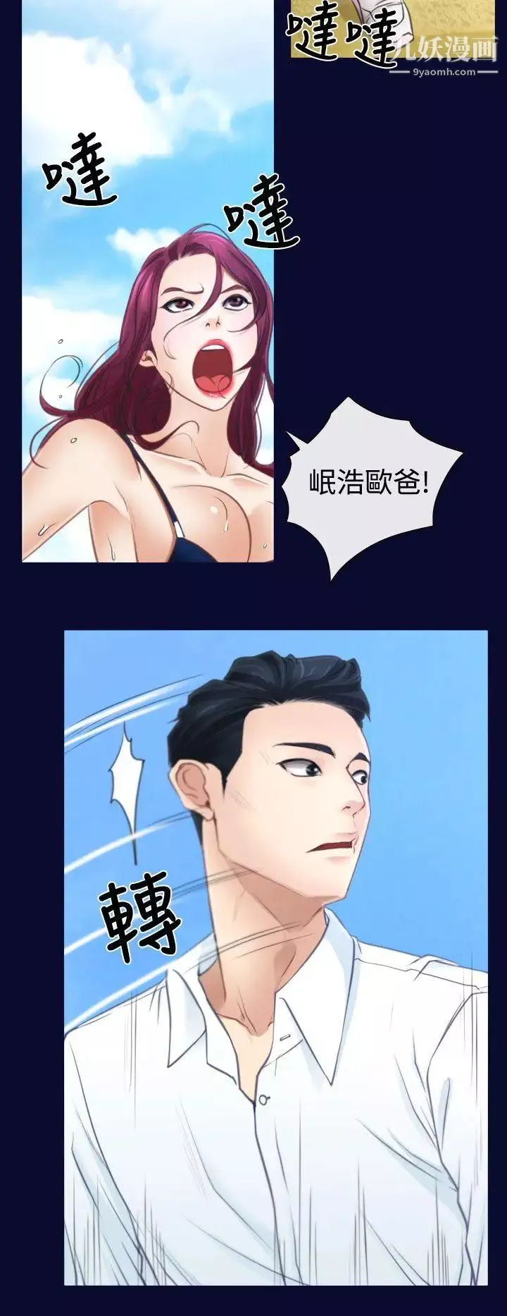 猜不透的心第14話
