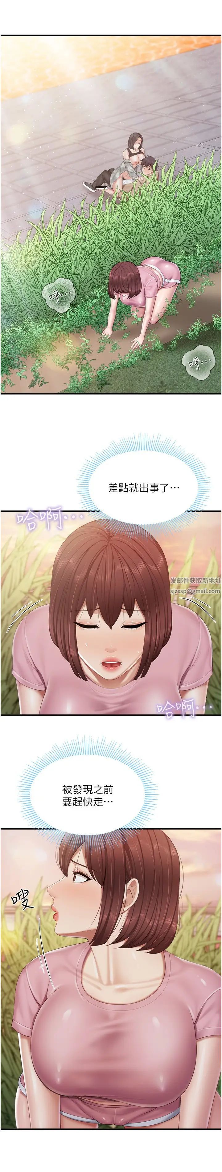亲子餐厅的妈妈们第93话-亲眼看到现场野炮