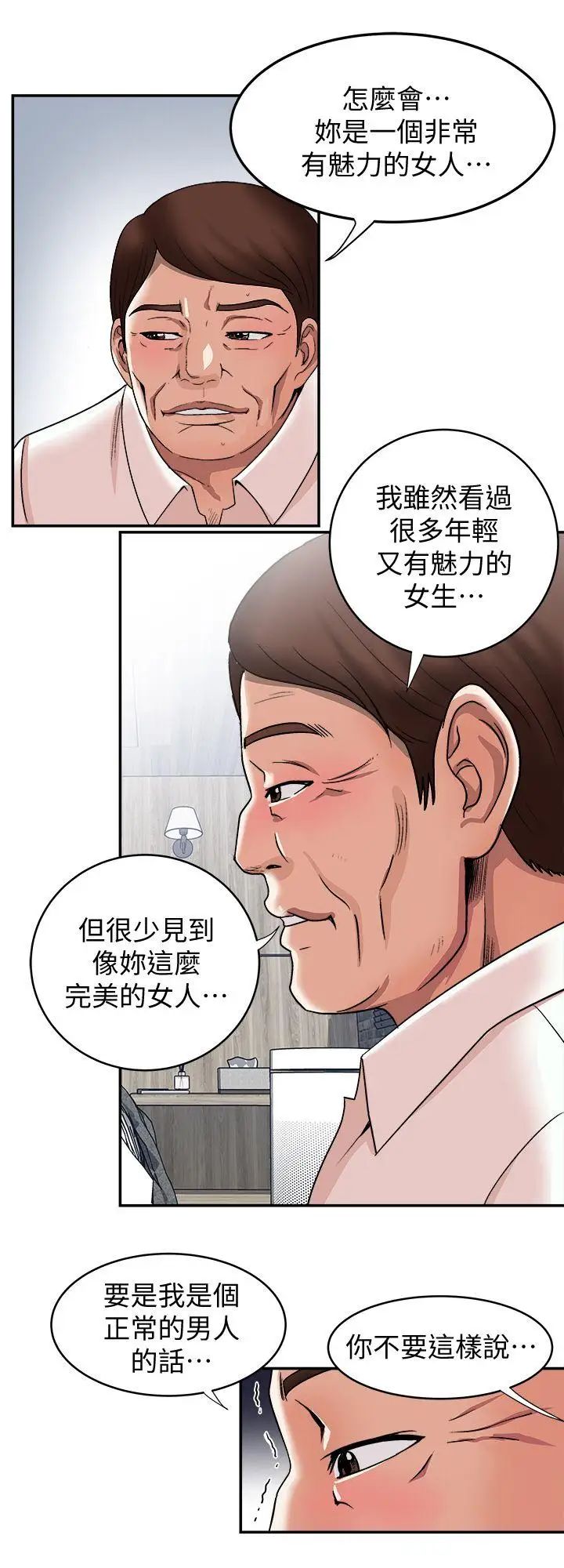 别人的老婆第18话-未知的慾望