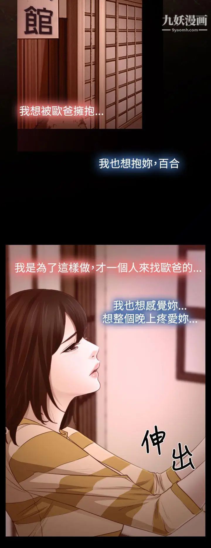 猜不透的心第14话