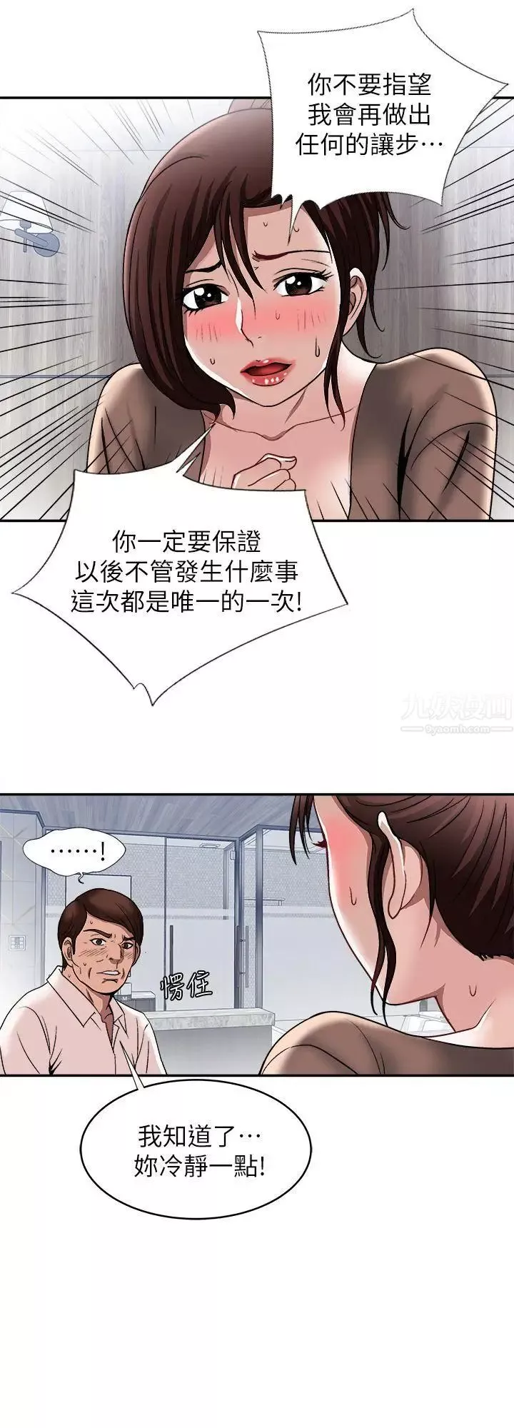 別人的老婆第18話-未知的慾望