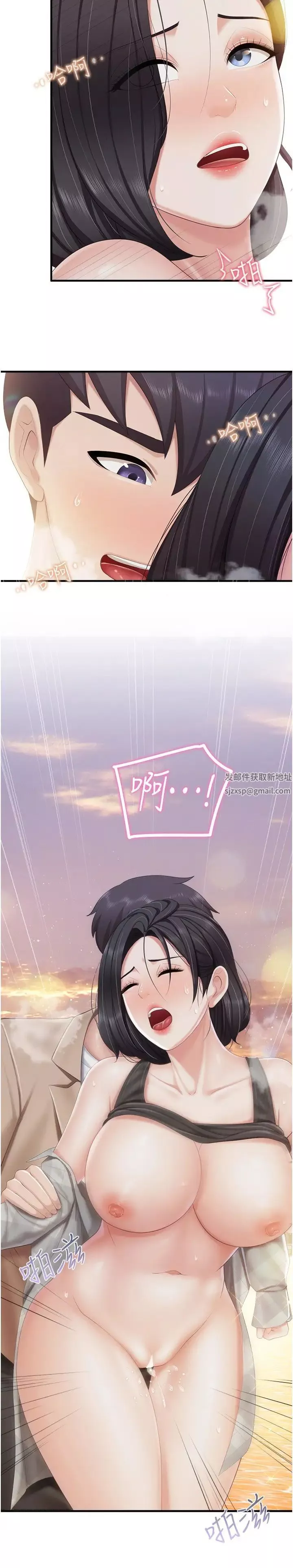 親子餐廳的媽媽們第93話-親眼看到現場野砲