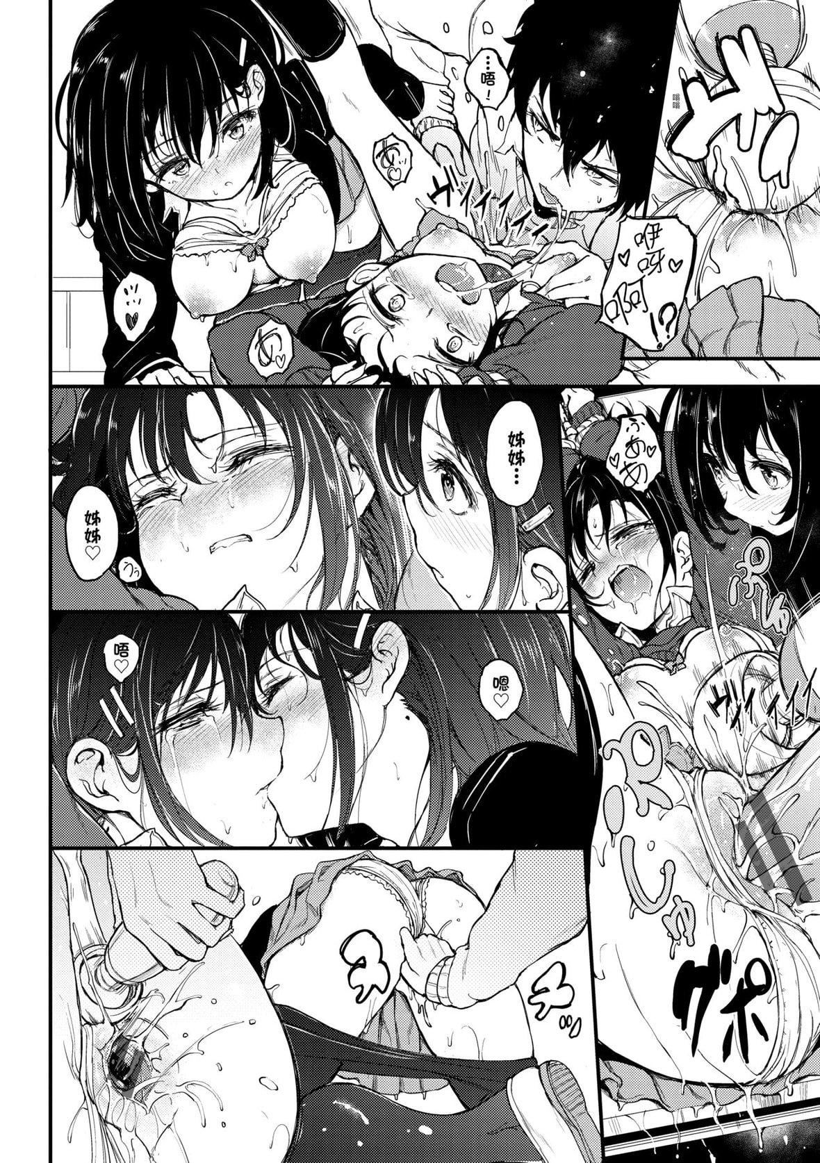 [きょくちょ]らぶりー♥️｜珍愛絕頂♥️[中國翻訳][DL版][きょくちょ]らぶりー♥️｜珍愛絕頂♥️[中國翻訳][DL版]