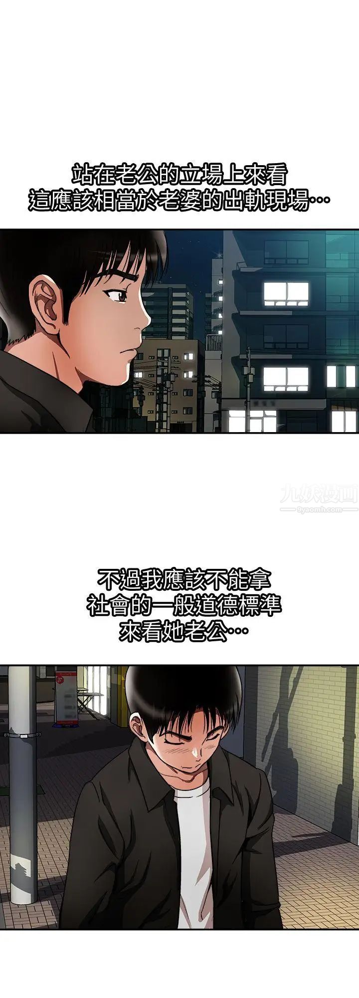 別人的老婆第19話-外遇的老婆
