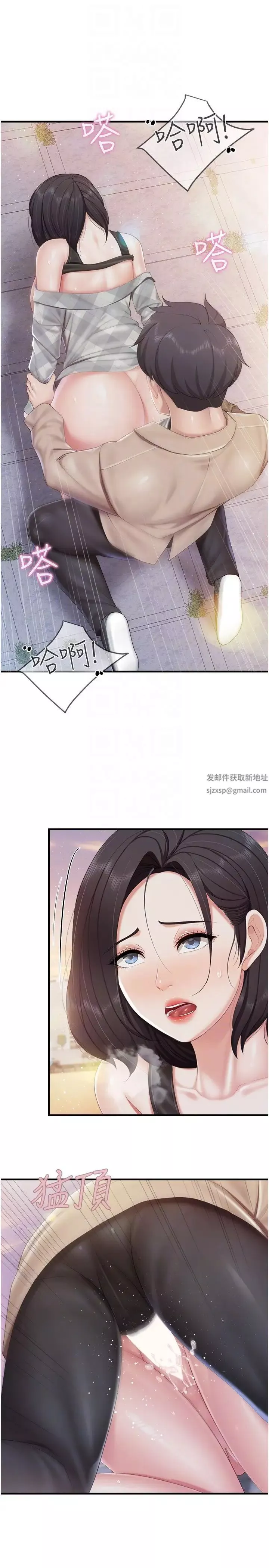親子餐廳的媽媽們第93話-親眼看到現場野砲