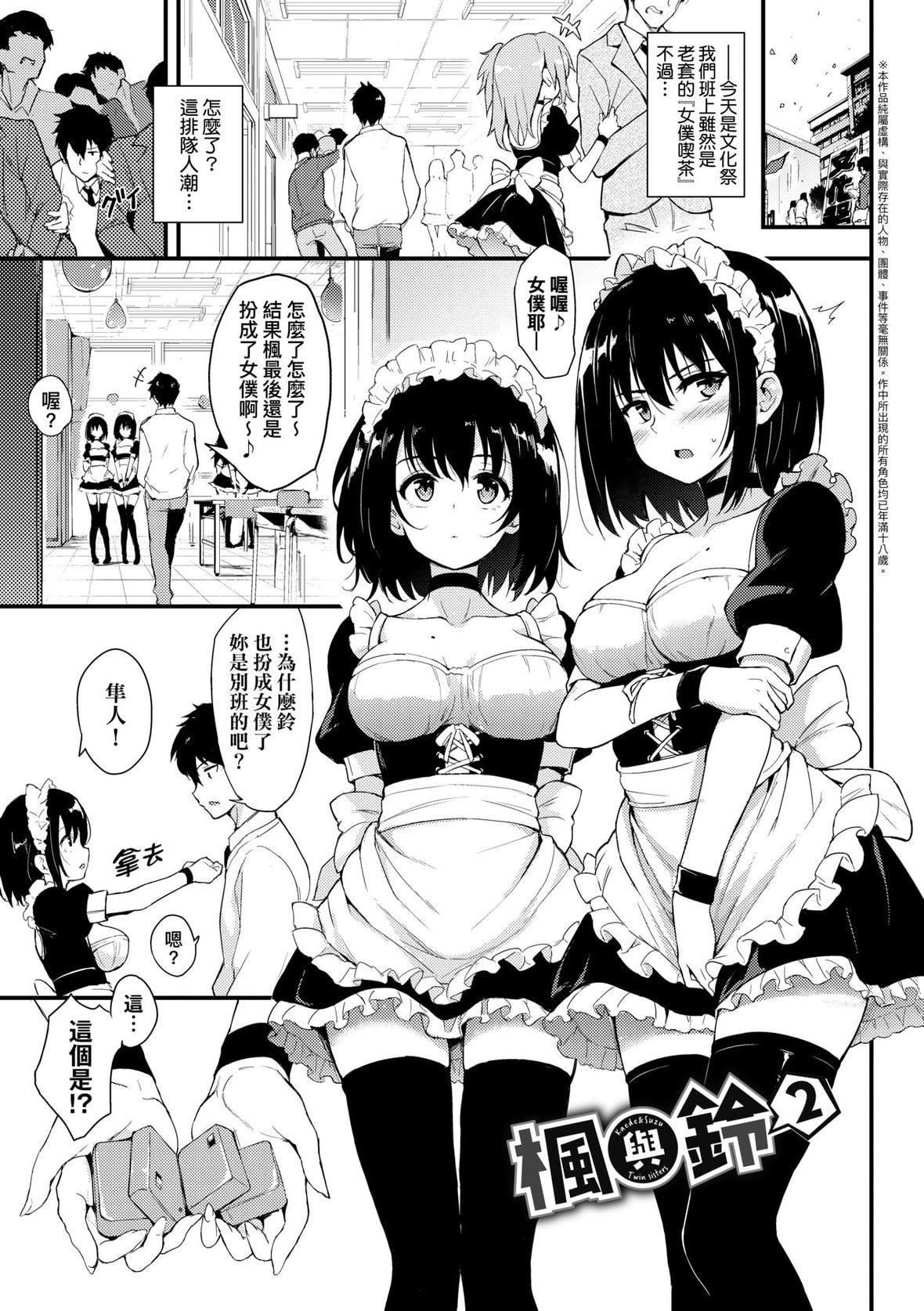 [きょくちょ]らぶりー♥️｜珍爱绝顶♥️[中国翻訳][DL版][きょくちょ]らぶりー♥️｜珍爱绝顶♥️[中国翻訳][DL版]